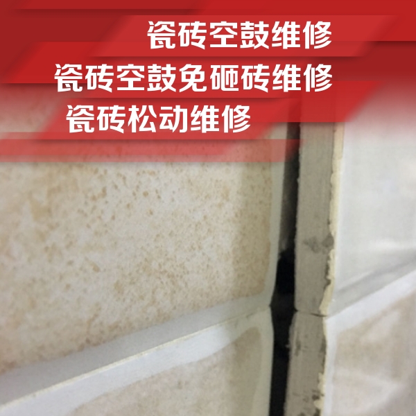 大安瓷砖空鼓维修公司分享瓷砖胶薄贴法的具体操作步骤